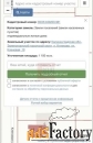 Участок 11 сот. (ижс)
