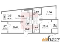3 - комн.  квартира, 74.65 м², 6/10 эт.