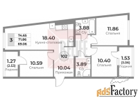 3 - комн.  квартира, 74.65 м², 8/10 эт.