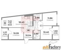 3 - комн.  квартира, 74.65 м², 7/10 эт.
