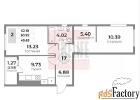2 - комн.  квартира, 50.92 м², 5/10 эт.