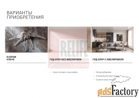 3 - комн.  квартира, 112 м², 2/4 эт.
