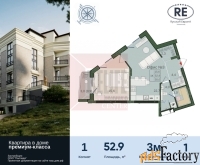 1 - комн.  квартира, 52.9 м², 1/3 эт.