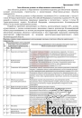 земельный участок, 36 сот.