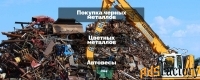 Желаете быстро и выгодно сдать лом металла в Челябинске?