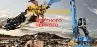 Как и где можно сдать лом металла на выгодных условиях?