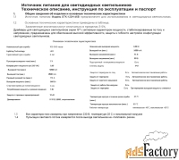 Драйверы светодиодные