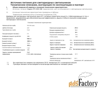 Драйверы светодиодные