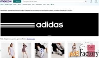 Предпочитаете приобрести качественные оригинальные товары?