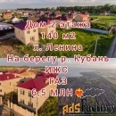 дом 140 м² на участке 3 сот.
