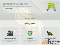 Захотели выбрать проверенный приватный обменник?