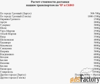 Грузоперевозки