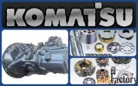 Ремонт Komatsu.