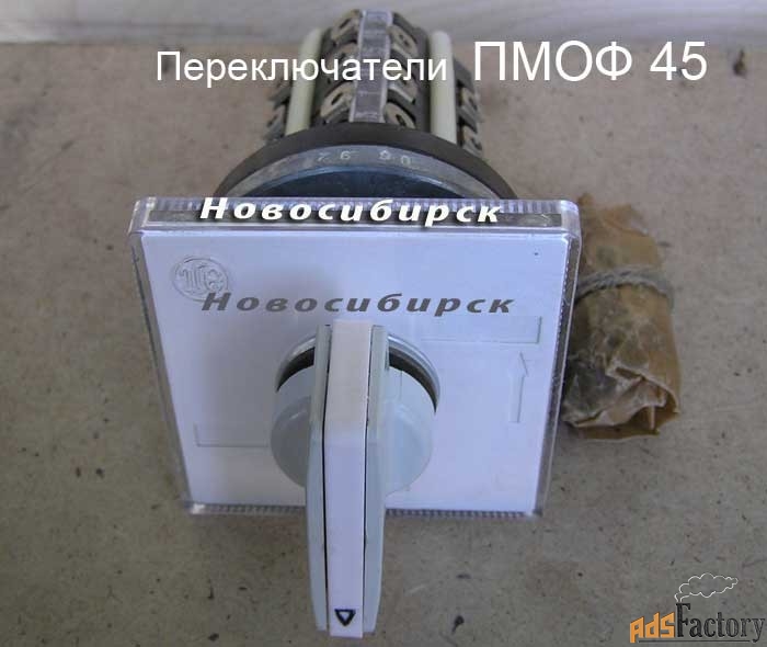 ПМОФ45-222222/II-Д9 У3 Переключатели общепромышленные.