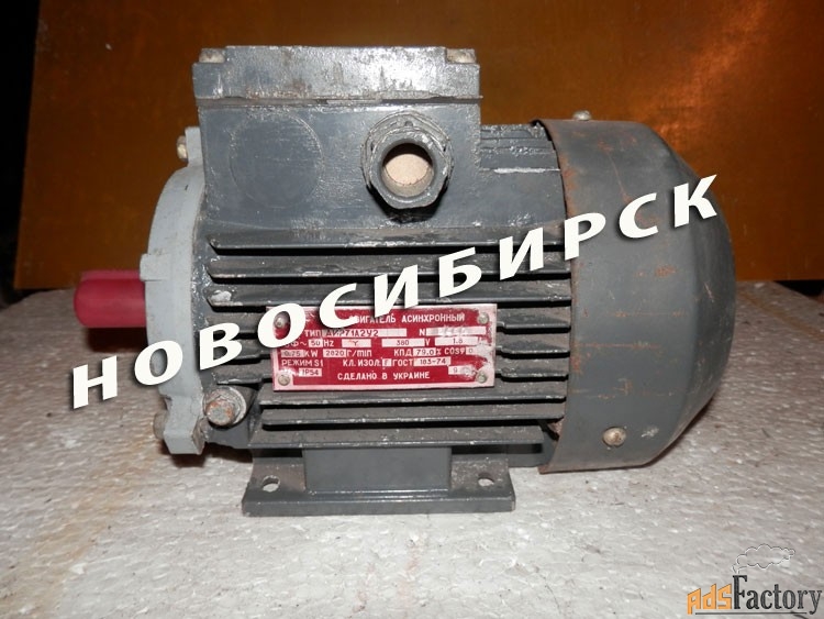 Электродвигатель АИР71 А2У2 - 0,75 кВт х 3000 об.мин 380 Вольт.