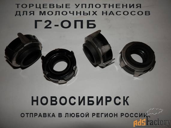 Сальники для насосов Г2-ОПА, Г2-ОПБ