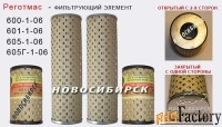 Реготмас 601-1-06 (открытый с двух сторон).