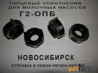 Сальники для насосов Г2-ОПА, Г2-ОПБ
