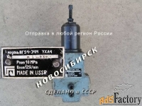 ВГ 54-34М Гидравлический клапан регулировки давления.