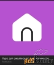 Онлайн курсы от Контур