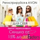 Становитесь покупателями с привелегиями