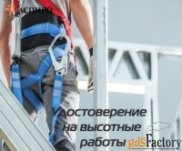 Допуск на высотные работы