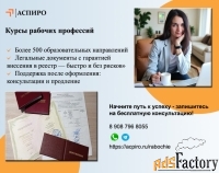 Получи удостоверение рабочего
