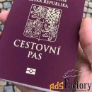 Оформление Европейского гражданства