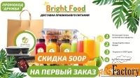 Предпочитаете приобрести полезную и вкусную еду с доставкой?