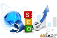 Раскрутка и продвижение Вашего сайта. SEO