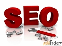 Раскрутка и продвижение Вашего сайта. SEO