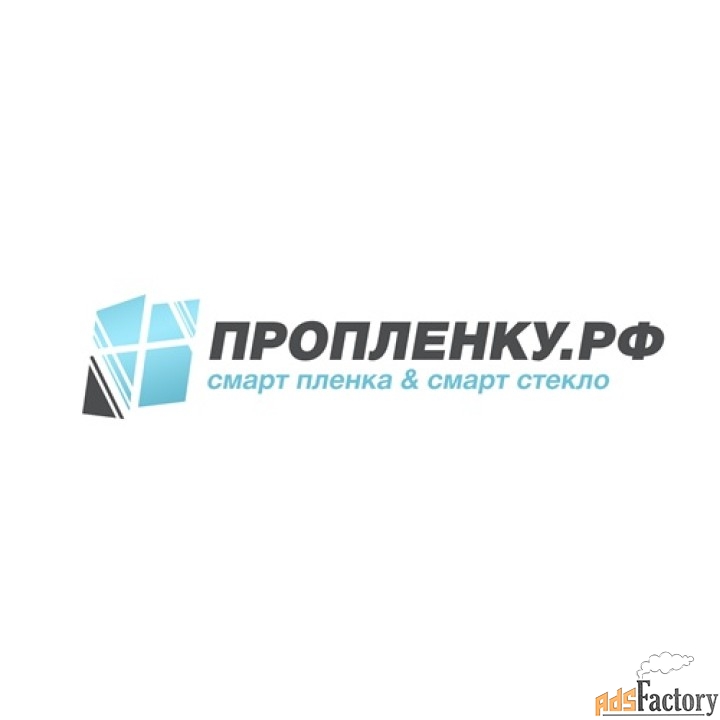 Смарт пленка , смарт стекло, умная пленка от соседей