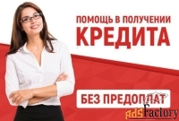 Льготные кредиты для бизнеса и населения