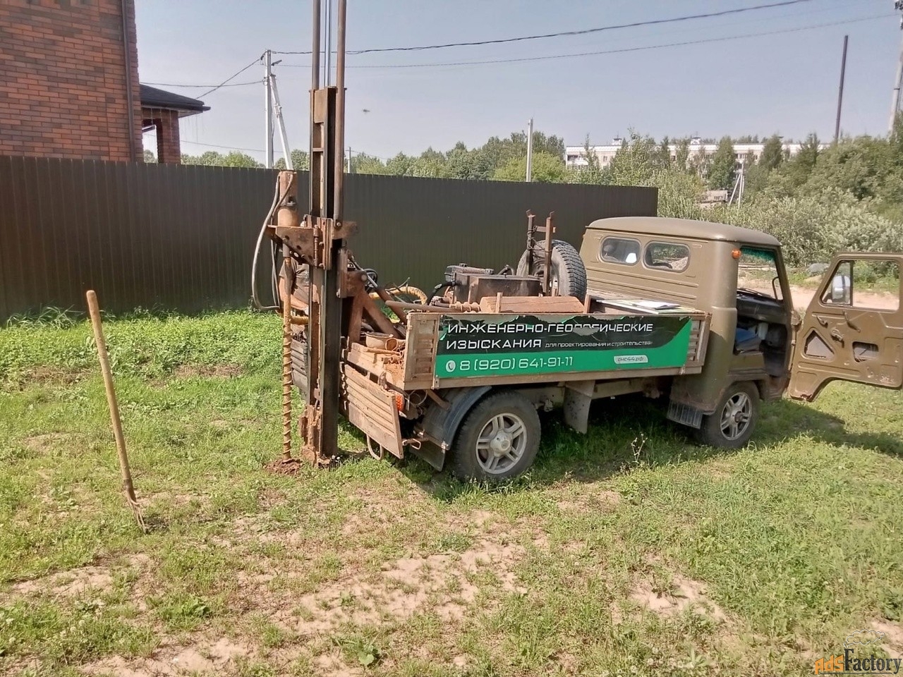 Геологические изыскания в Иваново