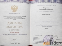 Преподаватель английского ВПР, ОГЭ, олимпиады