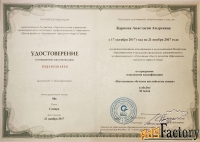 Преподаватель английского ВПР, ОГЭ, олимпиады