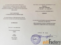 Преподаватель английского ВПР, ОГЭ, олимпиады