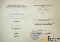 Преподаватель английского ВПР, ОГЭ, олимпиады