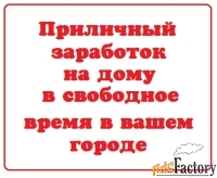 Упаковщик фломастеров на дому