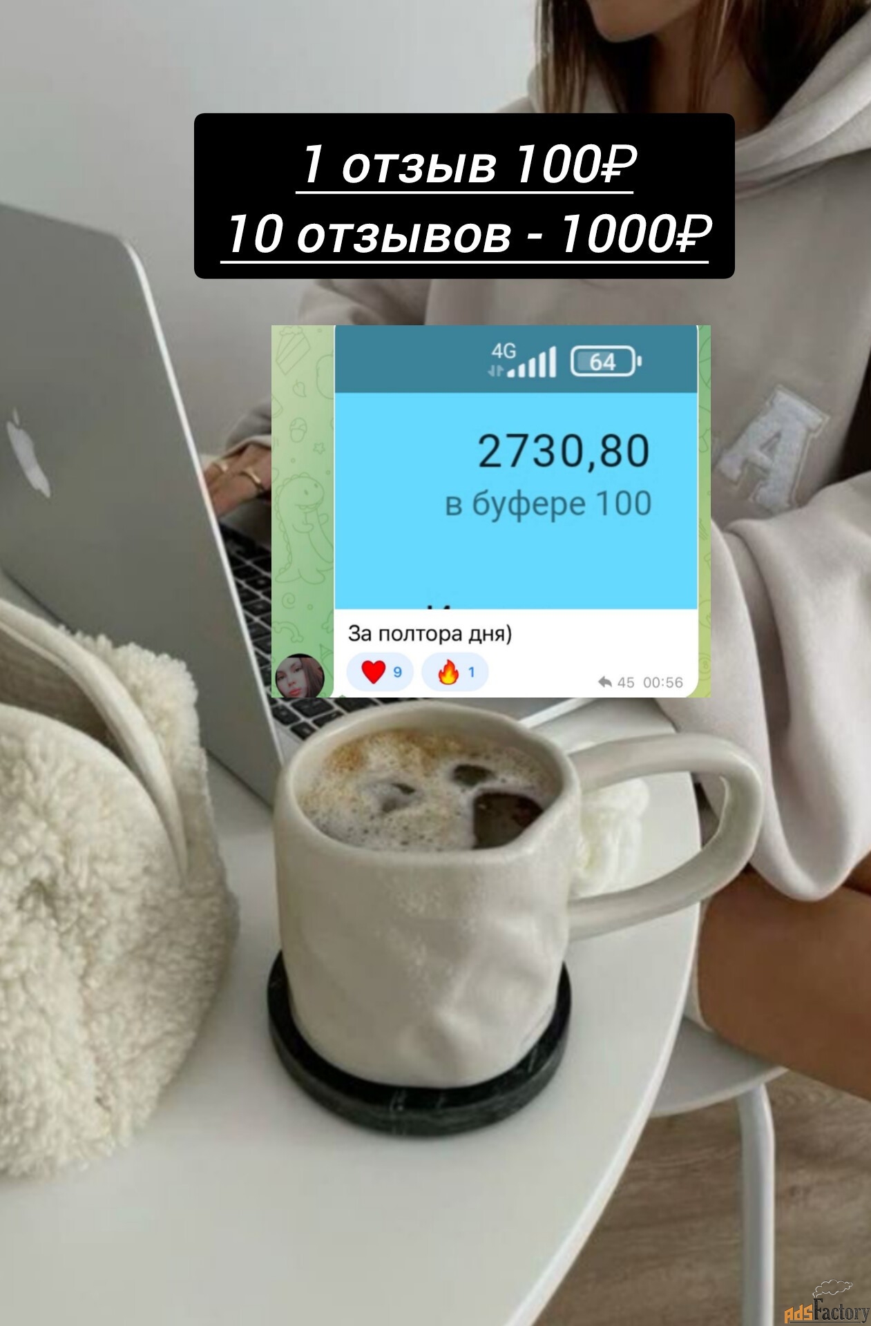 Оставить отзыв
