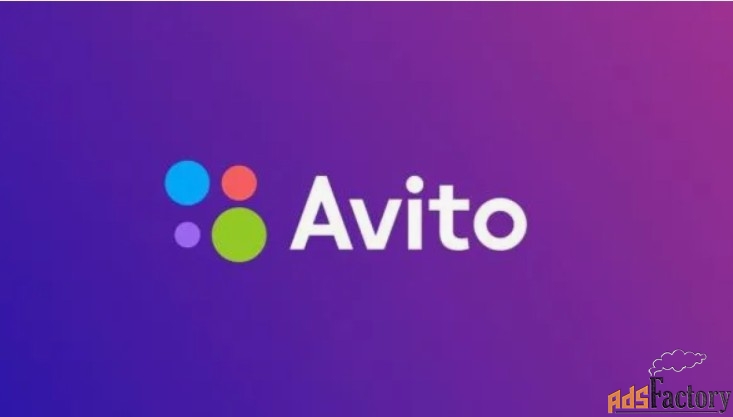 Как Разблокировать профиль на АВИТО?