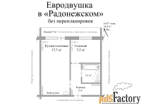 1 - комн.  квартира, 34,4 м², 16/17 эт.