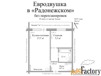 1 - комн.  квартира, 34,4 м², 16/17 эт.