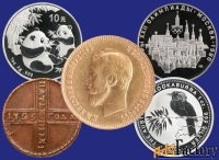 Желаете купить старые или редкие монеты?