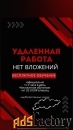 Оператор чата
