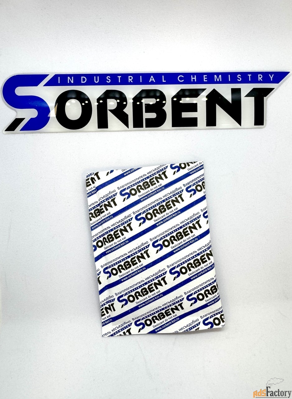 Осушитель в мешочках SORBERY BAG по 300 г.