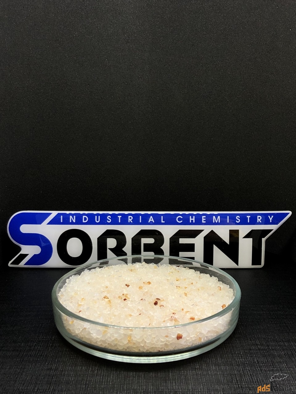 Силикагель КСКГ фасованный SORBERY PLUS K 150г.