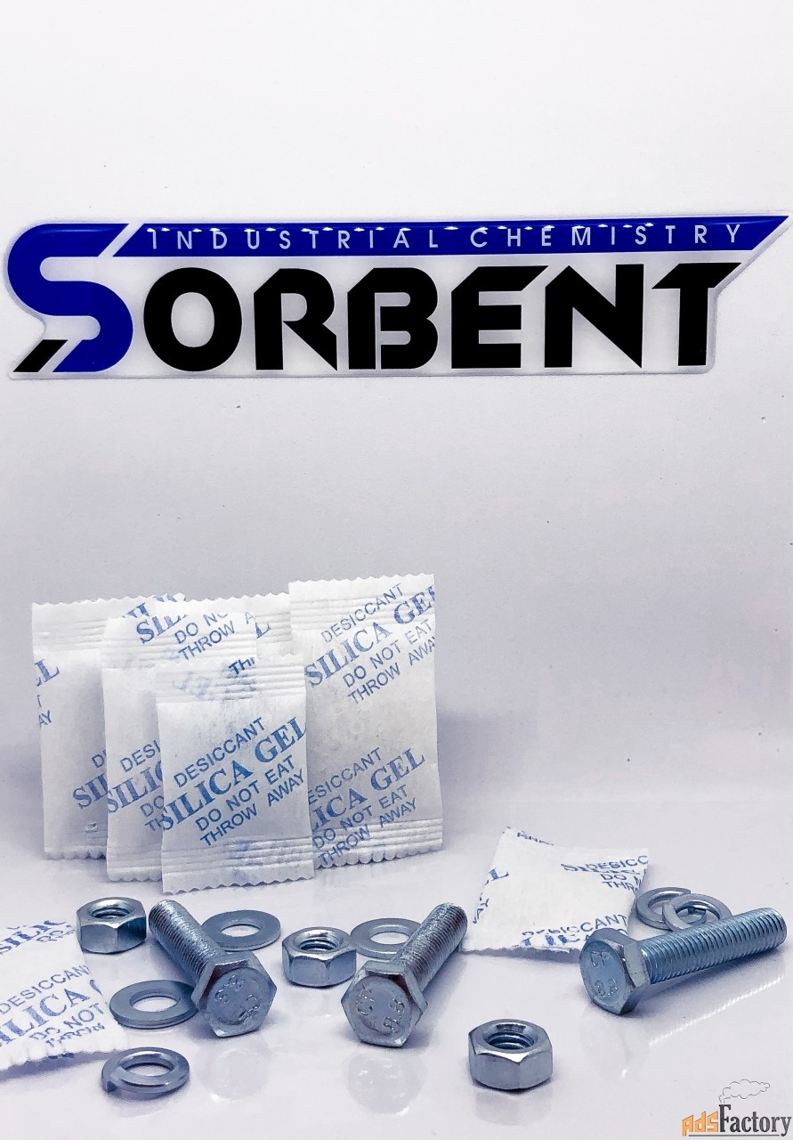 Силикагель фасованный SORBERY BAG PLUS K по 200г.