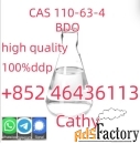 CAS 110-63-4 BDO GBL Liquid 1,4-Butanediol 1 4 BDO CAS 110-64-5   Add