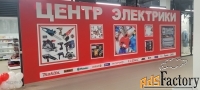 Реклама - изготовление печать.